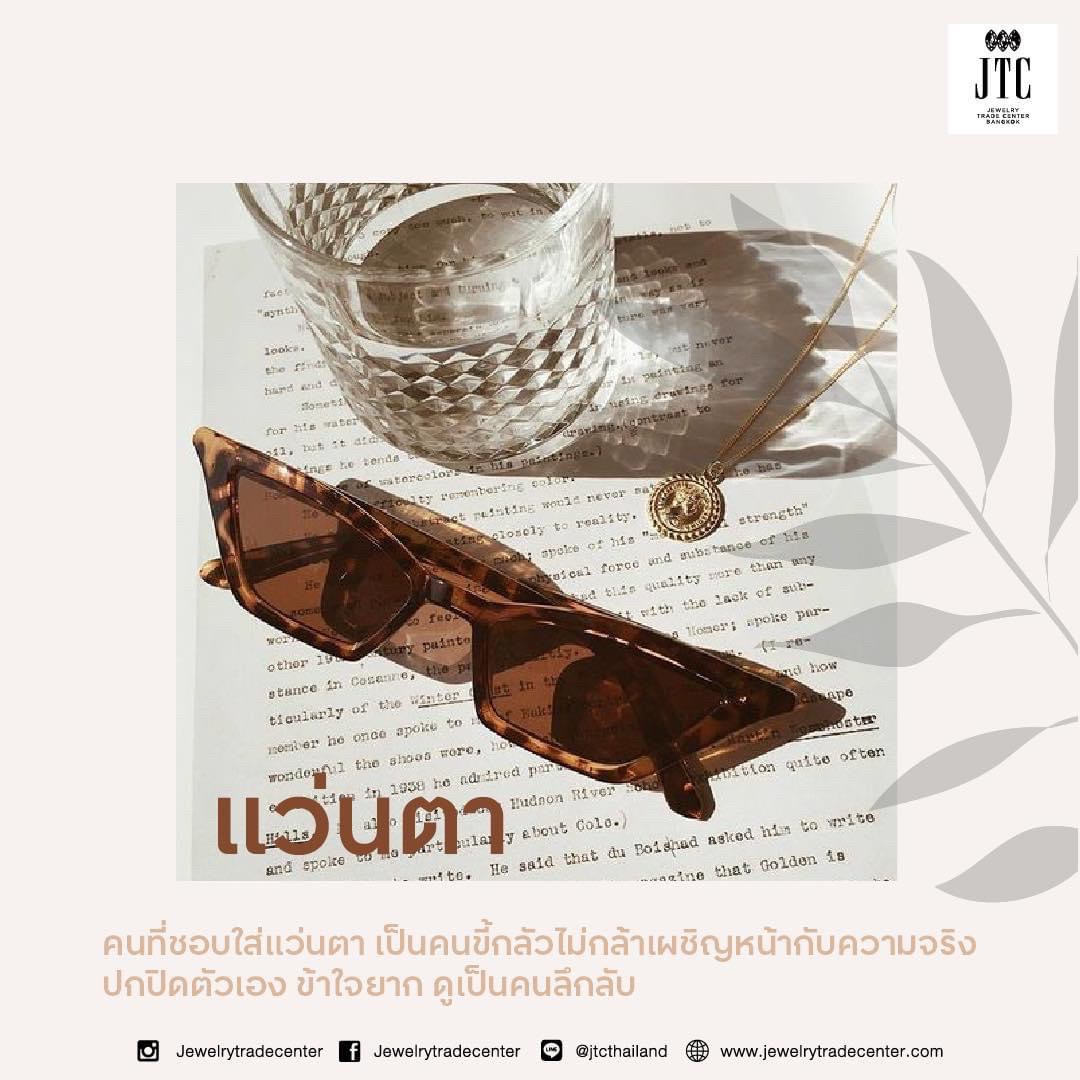 แอคเซสเซอรี่บอกอะไรเกี่ยวกับตัวคุณได้บ้าง